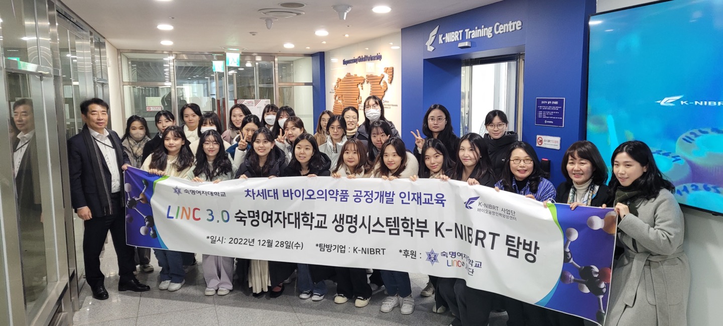 LINC3.0 지원 “차세대 바이오의약품 공정개발 인재 교육"