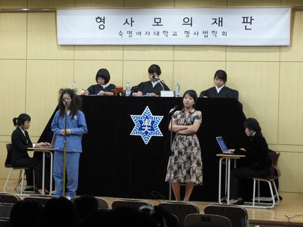형사모의재판