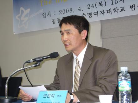 변진석 교수님의 발표