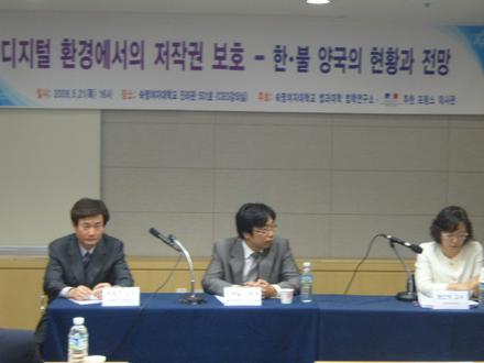 2009년 5월 20일 국제학술 세미나 사진 04