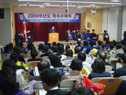 2009학년도 법학부 학위수여식