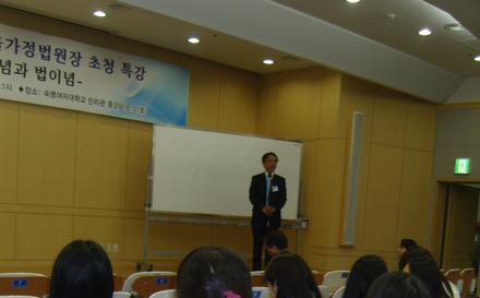 법의 날 기념 초청 특강