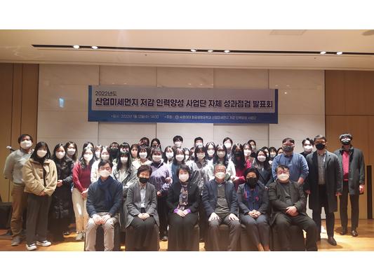 [화공생명] 산업미세먼지저감 전문인력양성 사업단 자체평가회