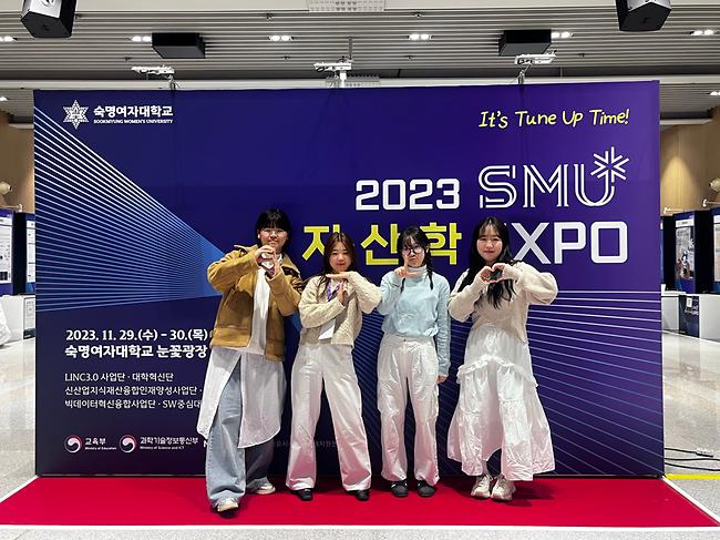 '제1회 SMU 지·산·학 엑스포' 캡스톤디자인 경진대회 BTL팀 최우수상 수상