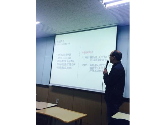 2016 일본학과 전공설명회