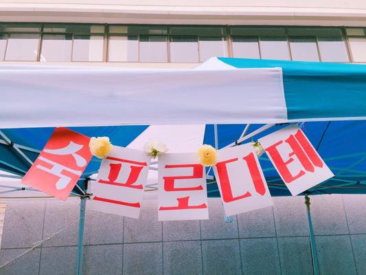 2016 일본학과 축제