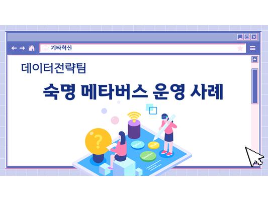 2019 숙명 WIC 해커톤 powered by AWS (2019.11.22.-1일차)