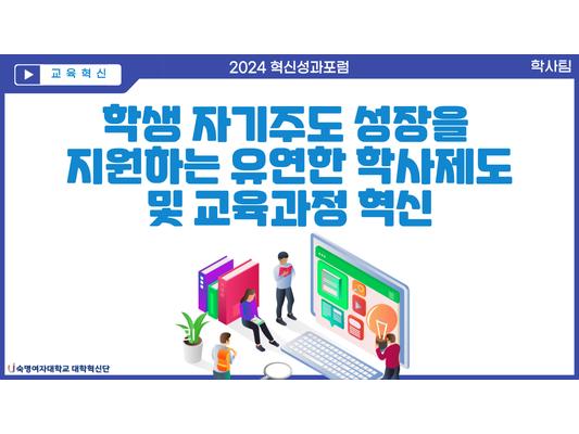 2020 미래기술융합ICC 공동연구세미나