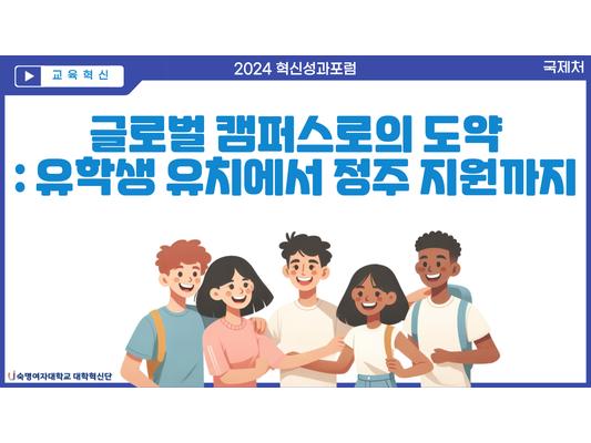 2022 1학기 숙명행복성장주간