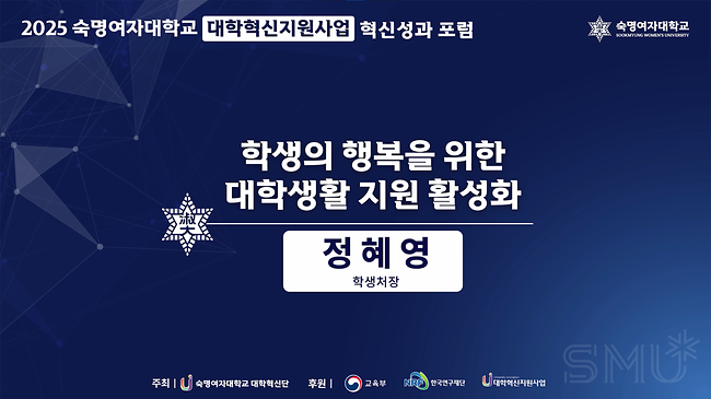 학생의 행복을 위한 대학생활 지원 활성화