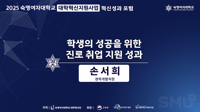 학생의 성공을 위한 진로 취업 지원 성과