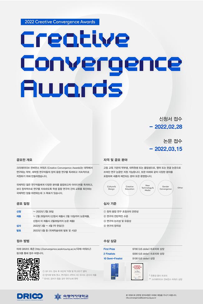 2022 공모전 포스터