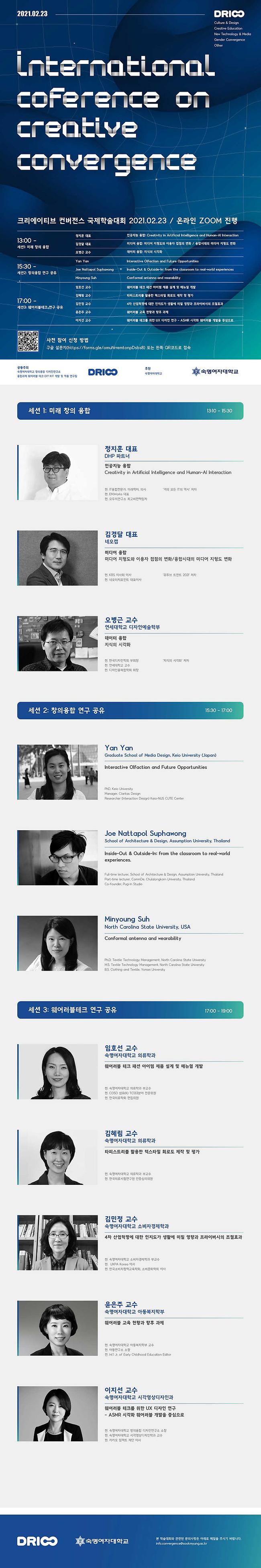 2021년 국제 학술대회